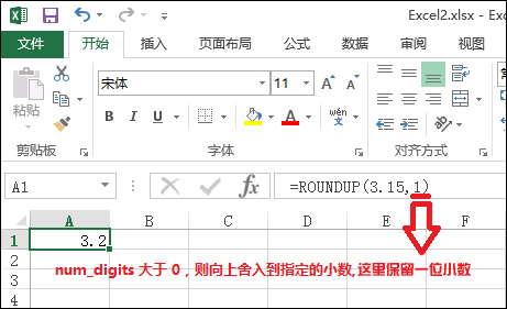Excel文檔中的Roundup函數(shù)怎么使用？Roundup函數(shù)有什么作用？