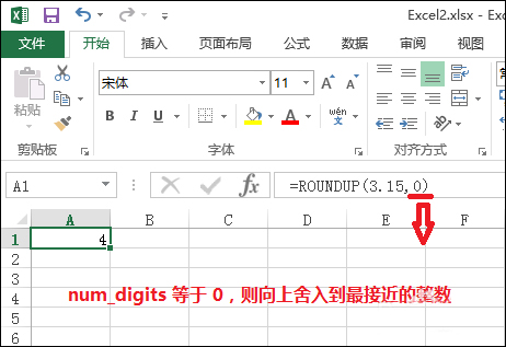 Excel文檔中的Roundup函數(shù)怎么使用？Roundup函數(shù)有什么作用？