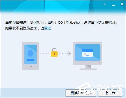 QQ怎么設(shè)置登陸保護(hù)？QQ設(shè)置異地登陸保護(hù)的方法
