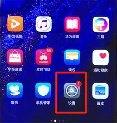 華為mate20pro中微信分身的簡單操作方法