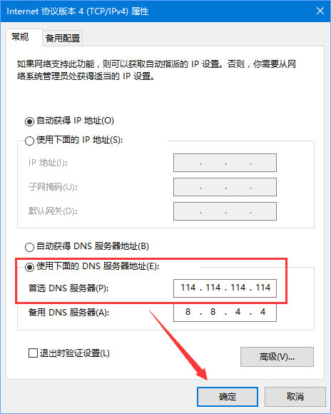 DNS解析失敗怎么辦？搜狗瀏覽器無法解析服務器的DNS地址怎么解決？