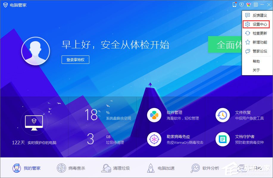 QQPCRTP.exe是什么進程？QQPCRTP.exe進程怎么關閉？