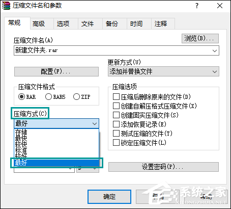 WinRAR如何壓縮文件到最小？怎么最大限度壓縮文件？