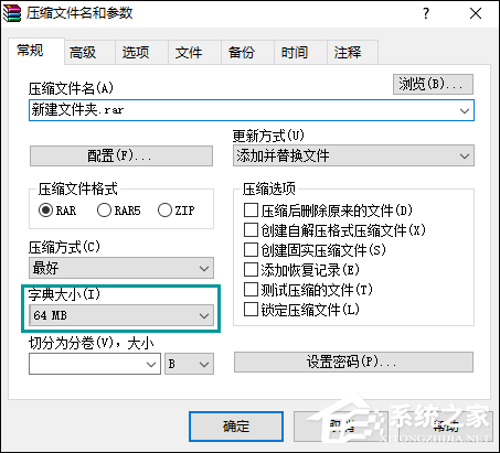 WinRAR如何壓縮文件到最小？怎么最大限度壓縮文件？