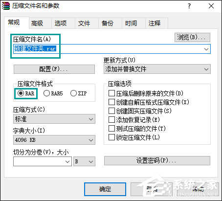WinRAR如何壓縮文件到最小？怎么最大限度壓縮文件？