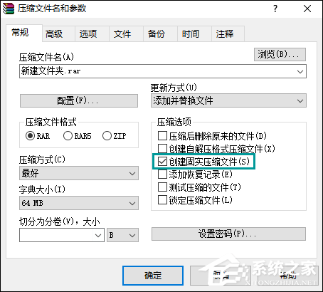 WinRAR如何壓縮文件到最小？怎么最大限度壓縮文件？