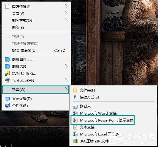 PPT背景圖片怎么插入？PPT背景圖片設置方法