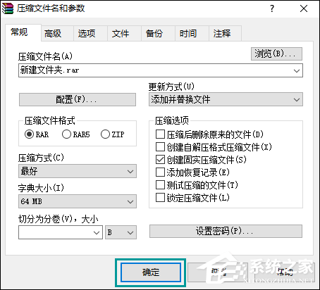 WinRAR如何壓縮文件到最小？怎么最大限度壓縮文件？