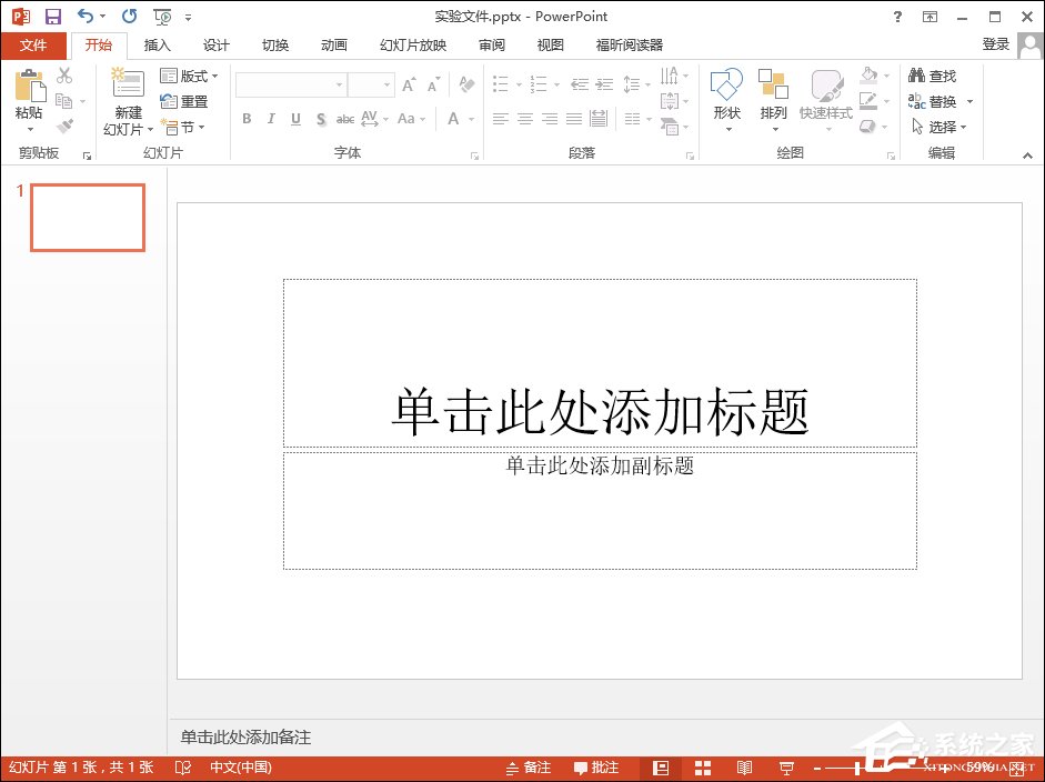 PPT背景圖片怎么插入？PPT背景圖片設置方法