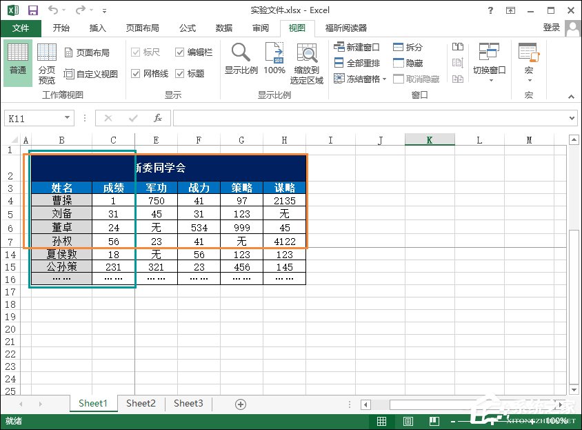 Excel怎么凍結(jié)窗口？Excel凍結(jié)首行和首列的方法