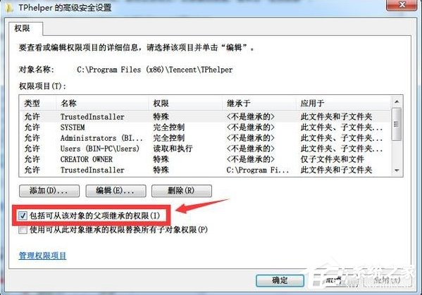 騰訊游戲安全中心怎么徹底卸載？