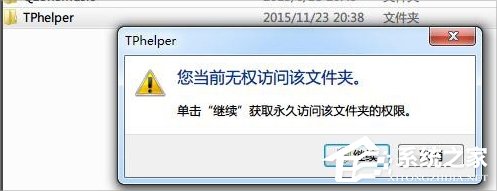 騰訊游戲安全中心怎么徹底卸載？