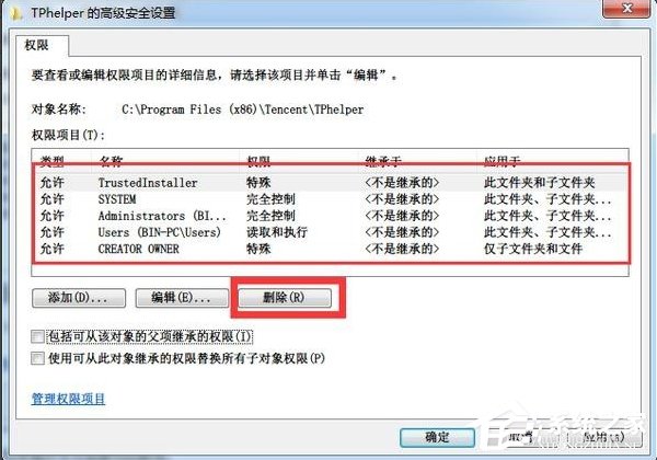 騰訊游戲安全中心怎么徹底卸載？