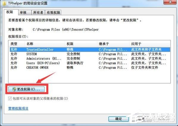 騰訊游戲安全中心怎么徹底卸載？