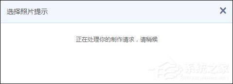 怎么把照片做成電影?使用百度網盤在線制作照片視頻的方法