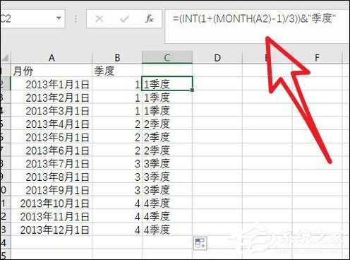 Excel把月份變成季度的函數怎么用？