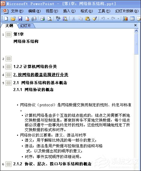 PPT文字怎么轉(zhuǎn)化為Word文檔？PPT轉(zhuǎn)Word的方法介紹