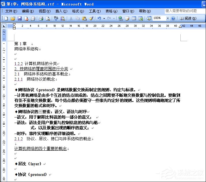 PPT文字怎么轉(zhuǎn)化為Word文檔？PPT轉(zhuǎn)Word的方法介紹