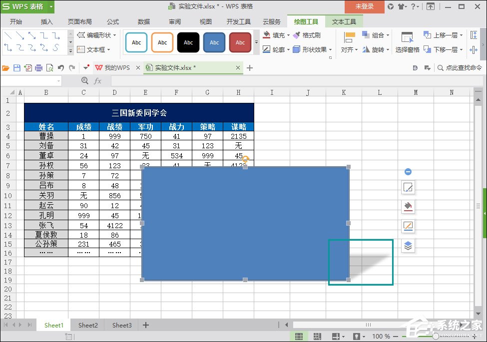 WPS圖片陰影效果怎么添加？WPS表格陰影邊框如何設(shè)置？