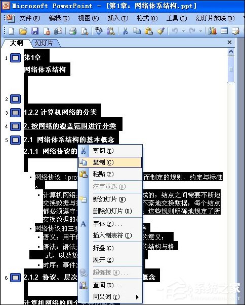 PPT文字怎么轉(zhuǎn)化為Word文檔？PPT轉(zhuǎn)Word的方法介紹