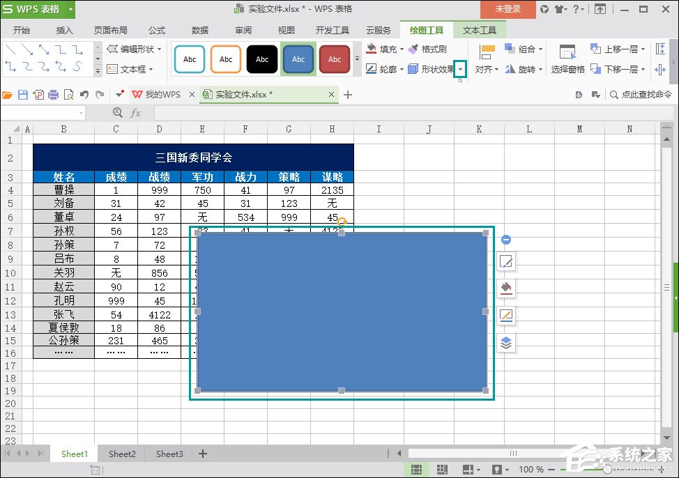 WPS圖片陰影效果怎么添加？WPS表格陰影邊框如何設(shè)置？