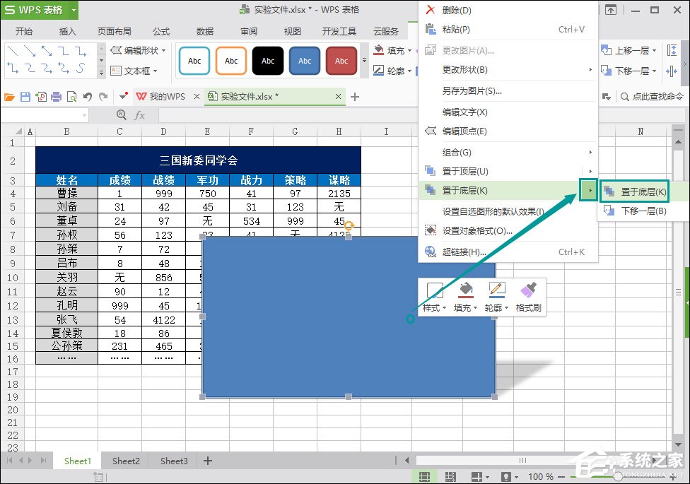 WPS圖片陰影效果怎么添加？WPS表格陰影邊框如何設(shè)置？