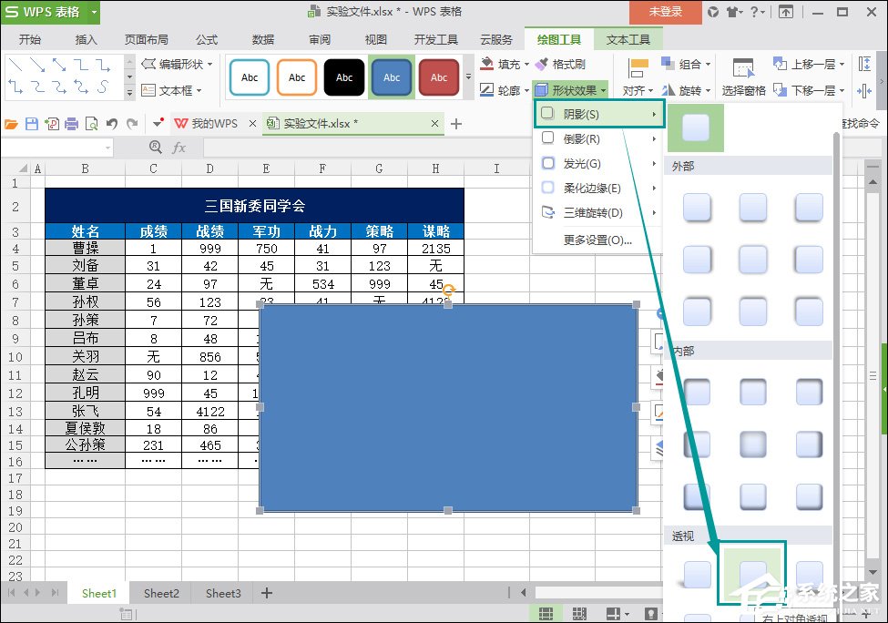 WPS圖片陰影效果怎么添加？WPS表格陰影邊框如何設(shè)置？
