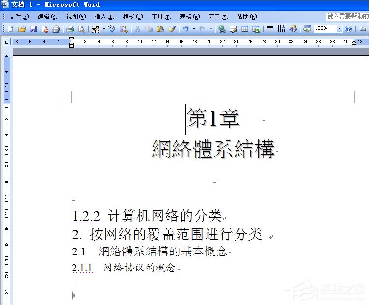 PPT文字怎么轉(zhuǎn)化為Word文檔？PPT轉(zhuǎn)Word的方法介紹
