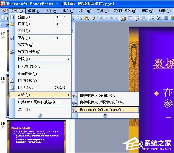 PPT文字怎么轉(zhuǎn)化為Word文檔？PPT轉(zhuǎn)Word的方法介紹