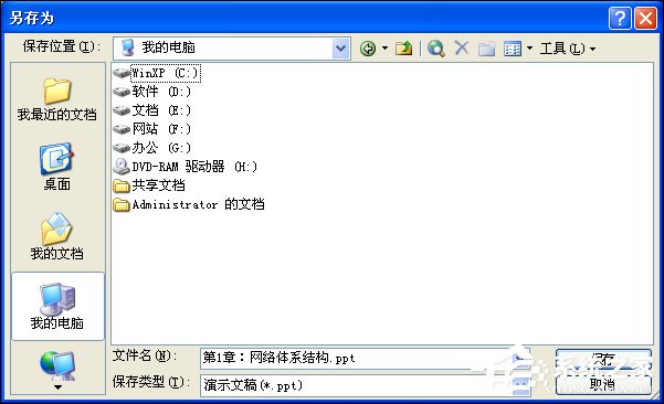 PPT文字怎么轉(zhuǎn)化為Word文檔？PPT轉(zhuǎn)Word的方法介紹