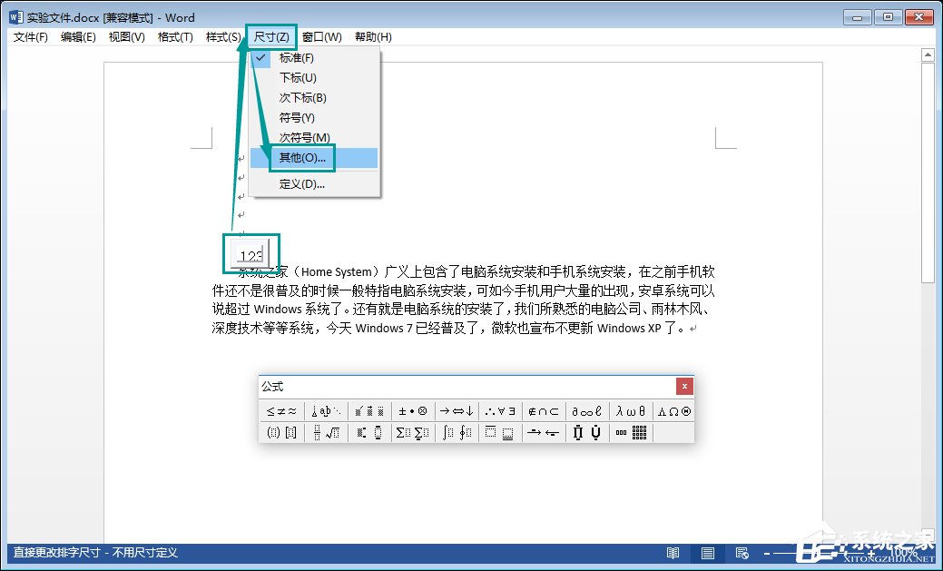 Word公式編輯器在哪里？Word公式編輯器怎么安裝和使用？