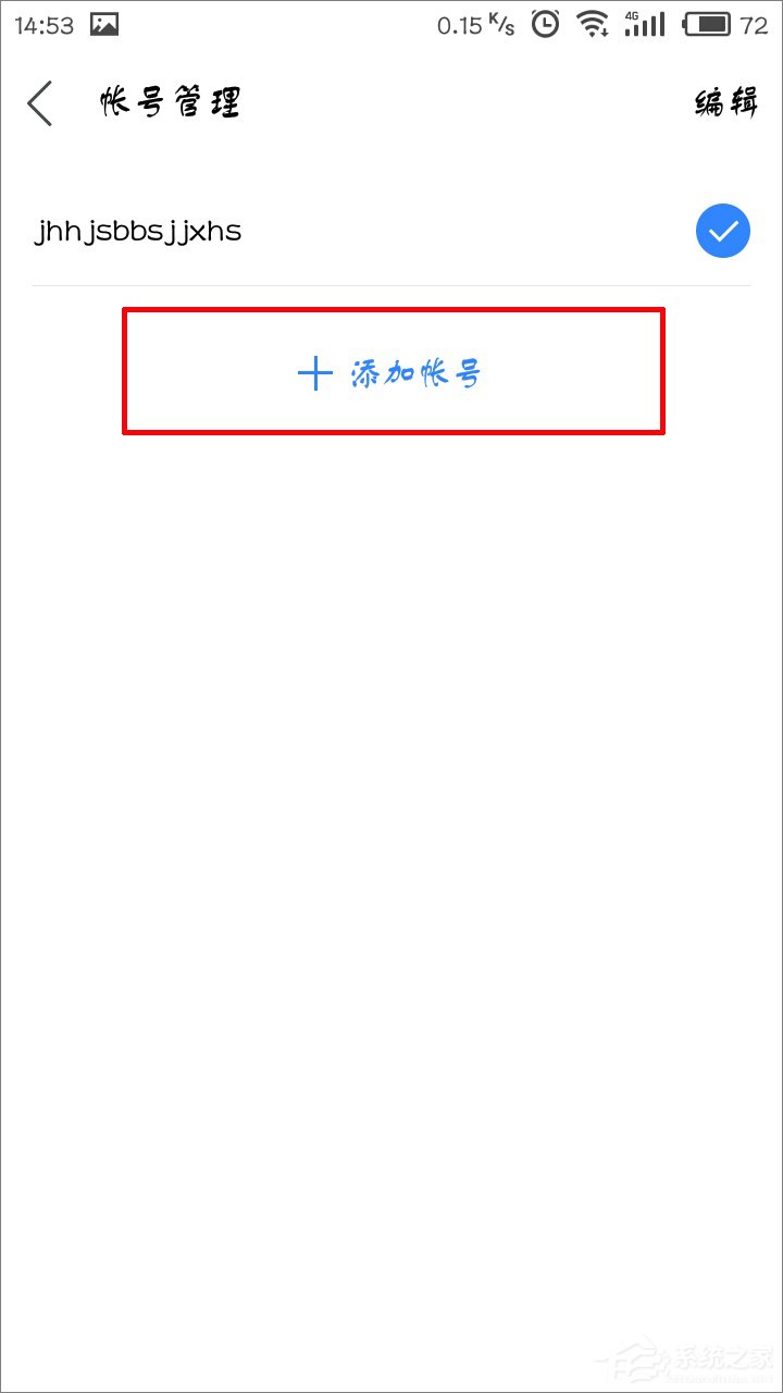 百度貼吧怎么更換賬號？百度貼吧切換賬號的方法
