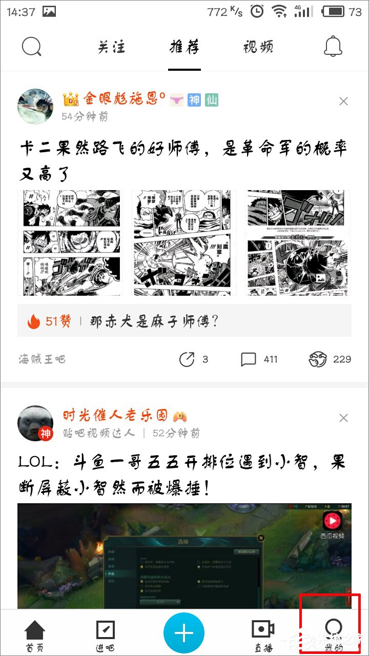 手機(jī)百度貼吧怎么清除緩存？