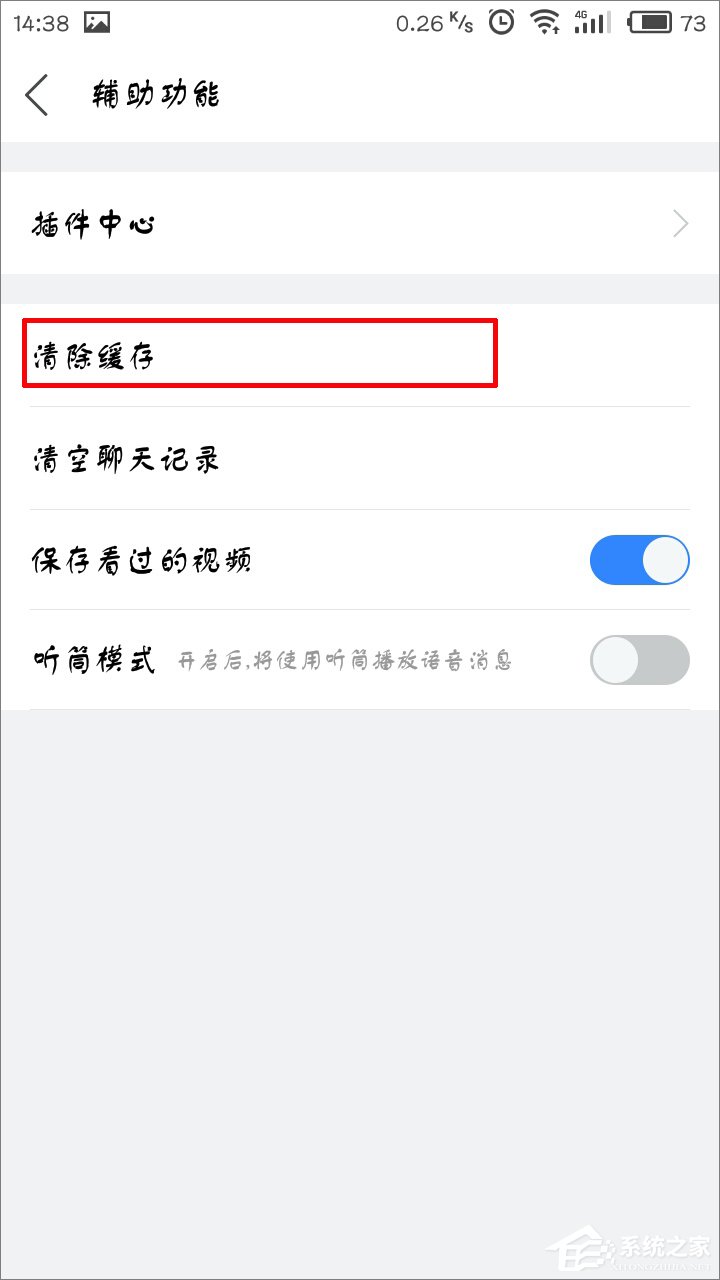 手機(jī)百度貼吧怎么清除緩存？