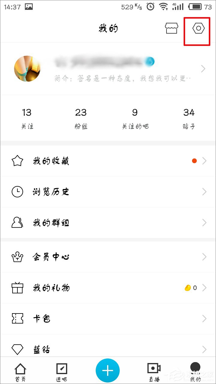 手機(jī)百度貼吧怎么清除緩存？