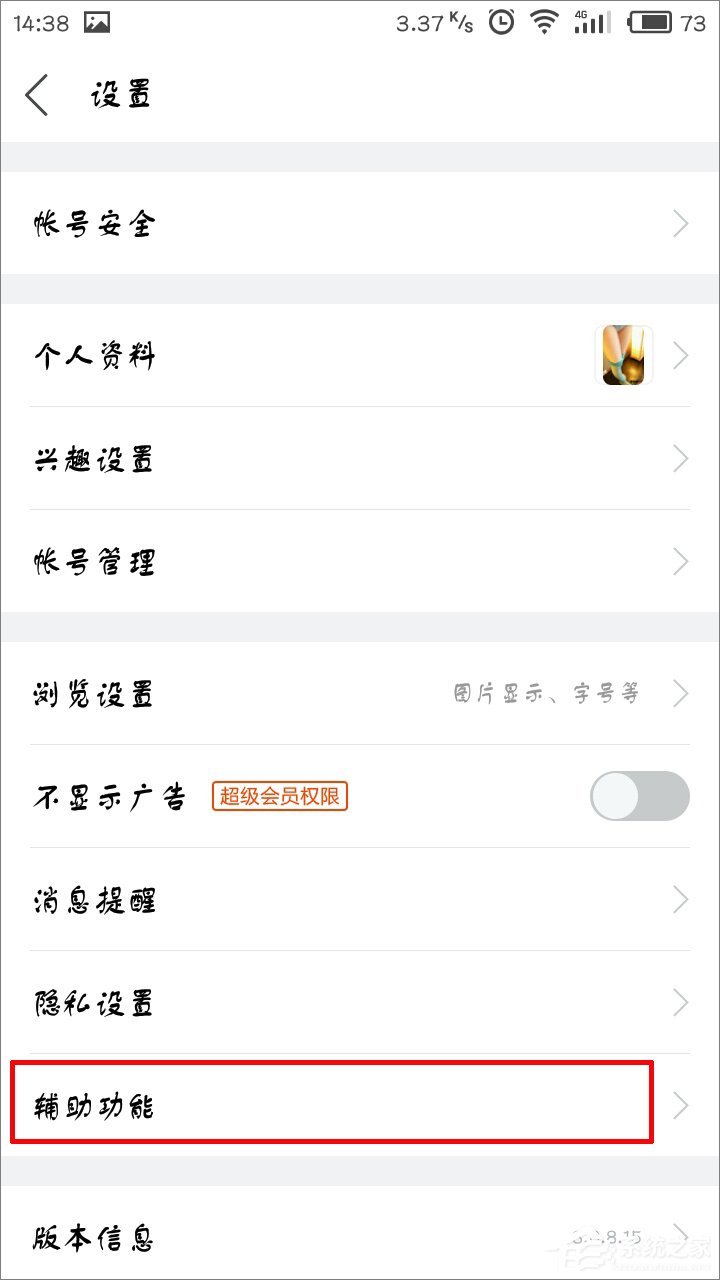 手機(jī)百度貼吧怎么清除緩存？
