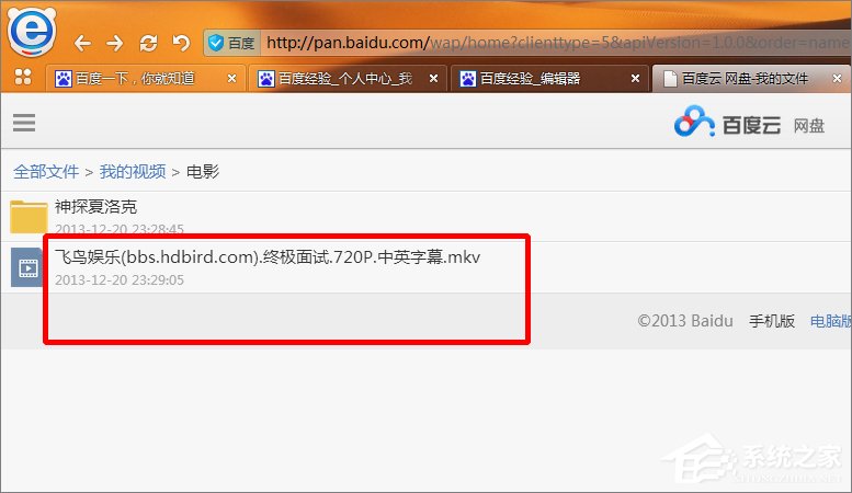 百度云文件怎么使用其它下載工具下載？