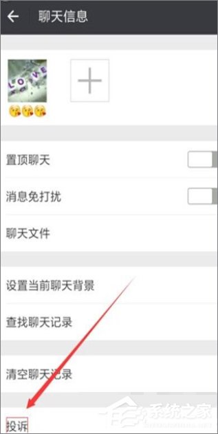 微信怎么投訴別人？微信舉報別人的方法