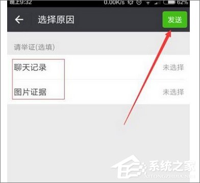 微信怎么投訴別人？微信舉報別人的方法
