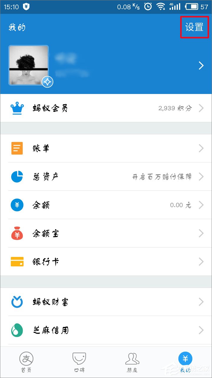 支付寶怎么設置指紋支付？支付寶開啟指紋支付的方法