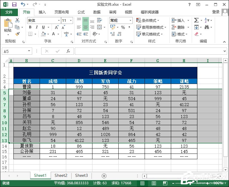 Excel表格怎么均勻分布？平均分布各行各列的方法