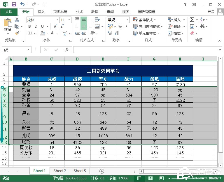 Excel表格怎么均勻分布？平均分布各行各列的方法