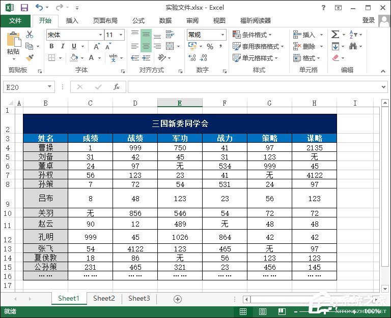 Excel表格怎么均勻分布？平均分布各行各列的方法