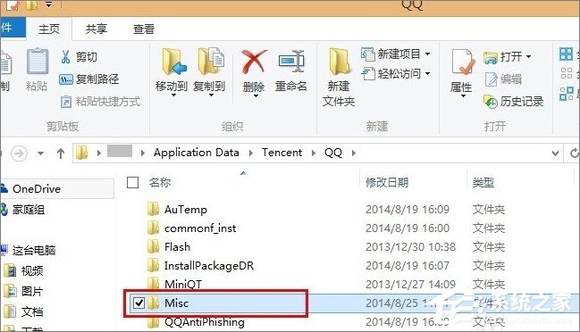 如何屏蔽QQ聊天窗口的廣告？關閉QQ聊天窗口廣告的方法