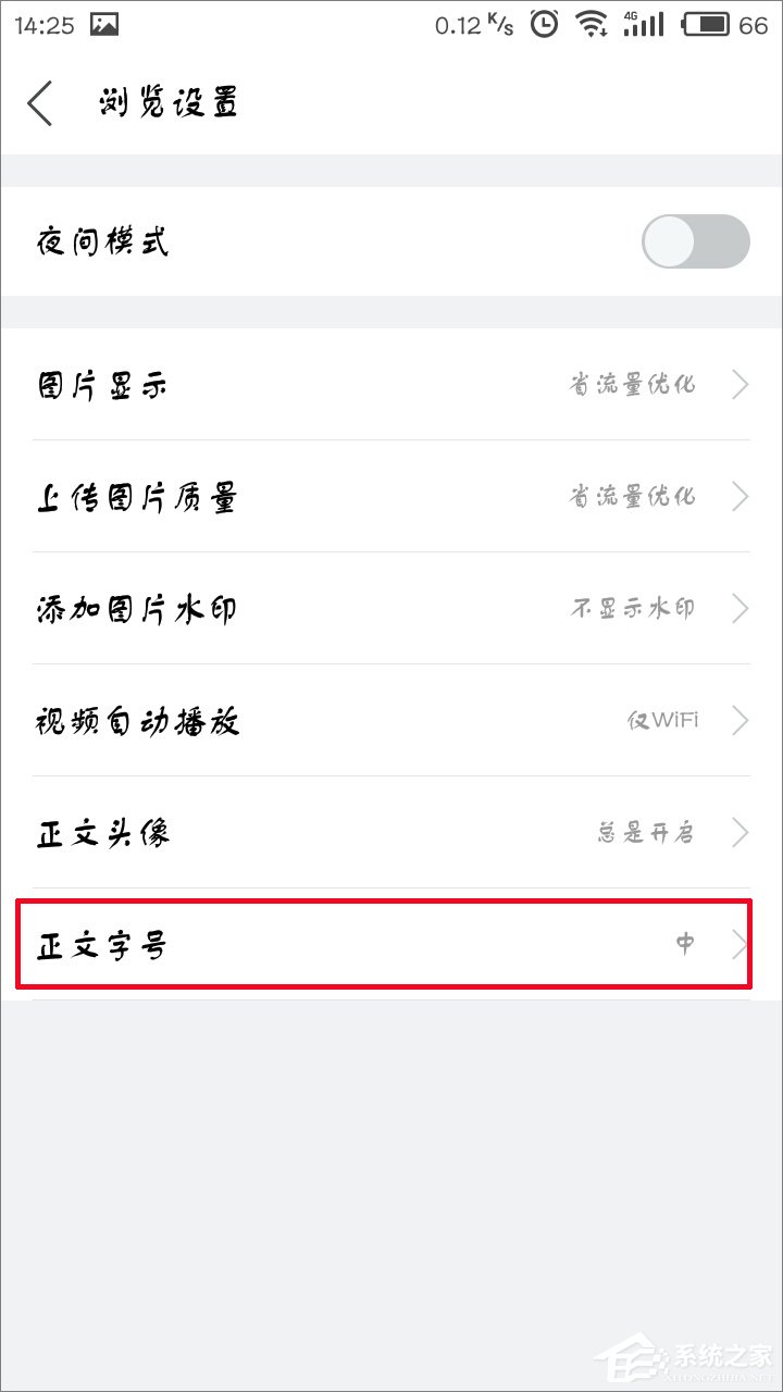 百度貼吧怎么設置字體大小？百度貼吧修改字體大小教程