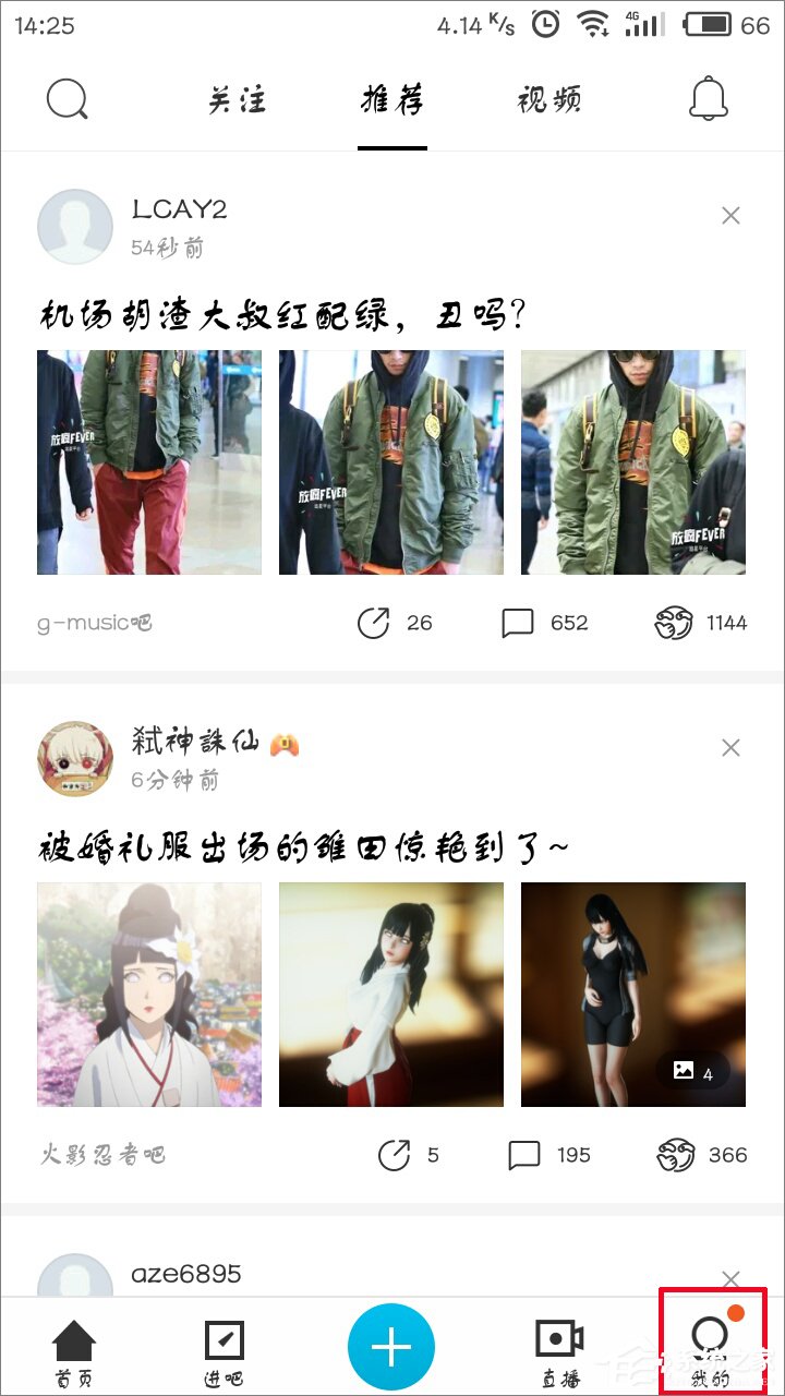 百度貼吧怎么設置字體大小？百度貼吧修改字體大小教程