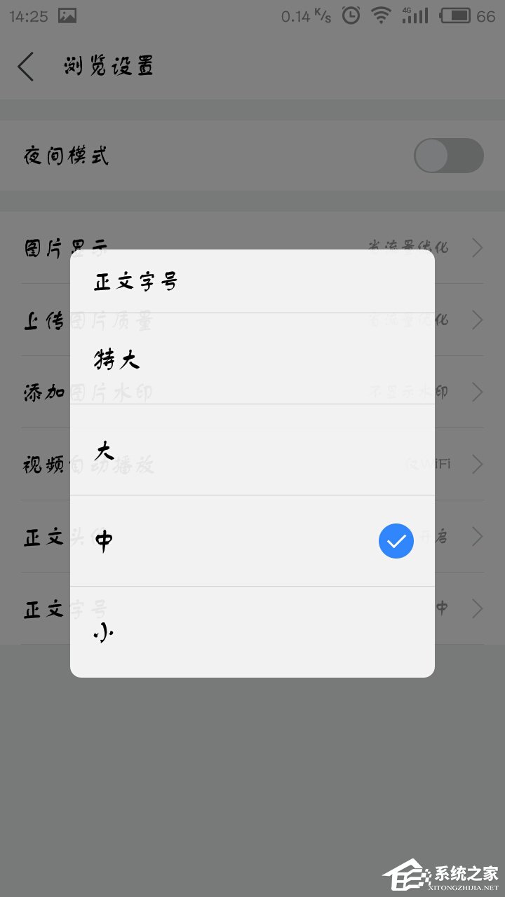 百度貼吧怎么設置字體大小？百度貼吧修改字體大小教程