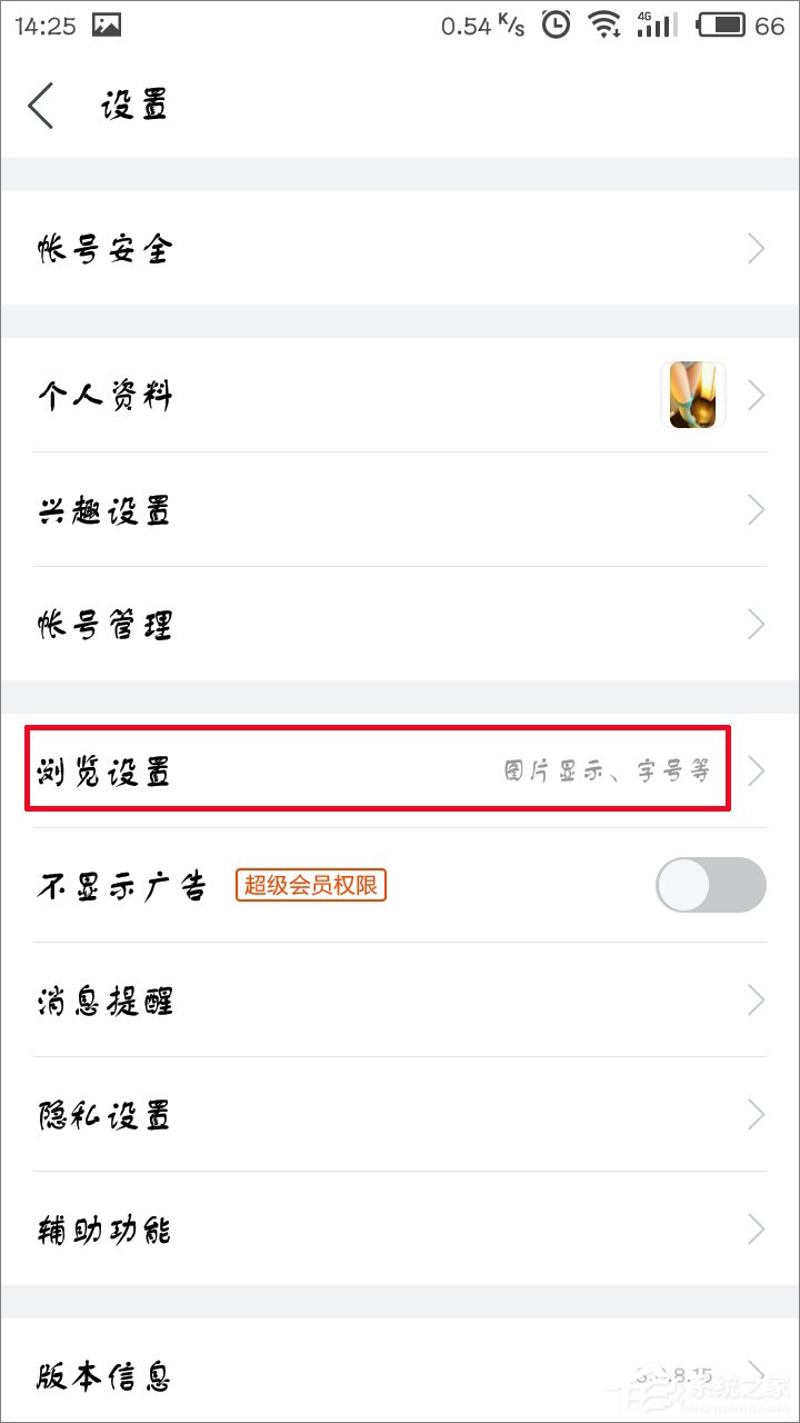 百度貼吧怎么設置字體大小？百度貼吧修改字體大小教程