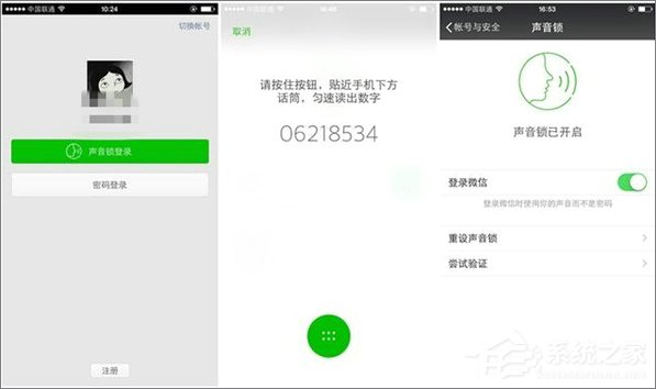 微信怎么設(shè)置聲音鎖？微信開啟聲音鎖的方法