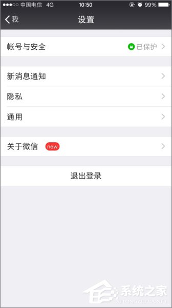 微信怎么設(shè)置聲音鎖？微信開啟聲音鎖的方法